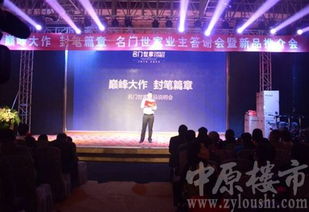 小區(qū)業(yè)主答謝會暨新品推介會策劃方案