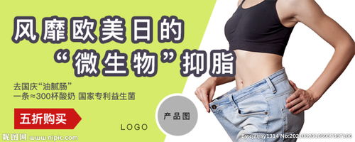 減肥產(chǎn)品營銷活動(dòng)策劃方案