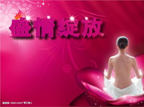 桑拿洗浴開業(yè)策劃方案