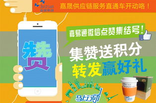 理發(fā)店微信集贊活動(dòng)策劃方案