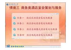 雞尾酒酒會(huì)方案策劃書