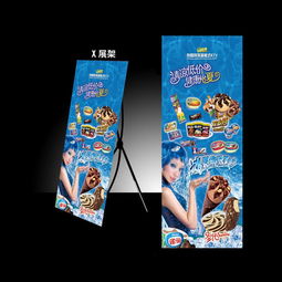 雀巢冰淇淋策劃方案