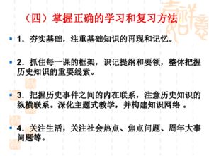 歷史教研活動策劃方案