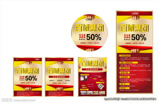 建材節(jié)日活動(dòng)策劃方案