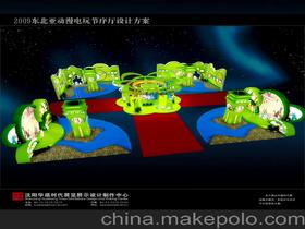 動漫展開幕式策劃方案