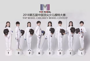 少兒模特大賽策劃方案