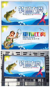 釣魚體驗活動策劃方案