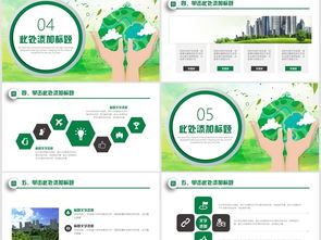 環(huán)保策劃方案活動總結(jié)