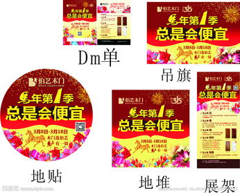 木門315活動(dòng)策劃方案