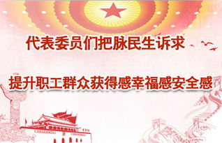 春節(jié)民生策劃活動方案