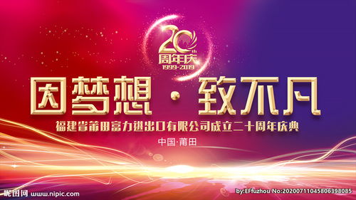 房產(chǎn)公司20周慶策劃方案