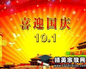 2015國(guó)慶活動(dòng)策劃方案