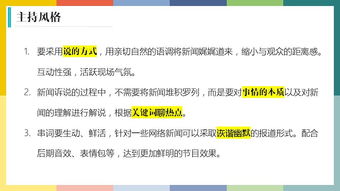 《女人故事》電視欄目策劃方案