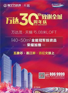 三角萬嶺豪庭開盤活動(dòng)?xùn)|南亞之旅策劃方案