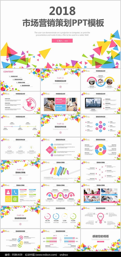 玩具營(yíng)銷策劃方案ppt模板