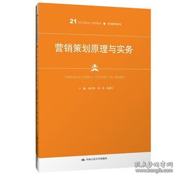 營圖書銷策劃方案