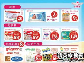 母嬰電器活動策劃方案