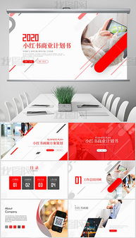 短策劃方案模板