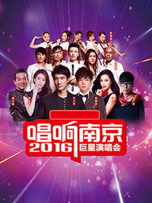 群星演唱會(huì)策劃方案