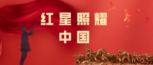 紅色記憶策劃方案