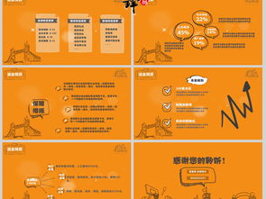 公益活動策劃方案ppt