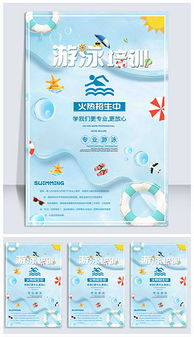 游泳培訓(xùn)班策劃方案