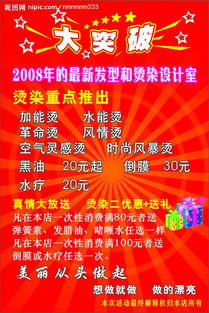 2015美發(fā)店開業(yè)活動(dòng)策劃方案