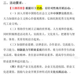 大一新生活動(dòng)策劃方案