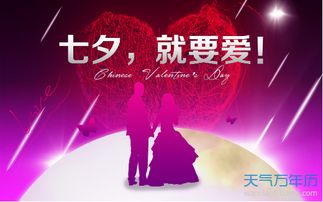 2014七夕節(jié)活動策劃方案