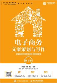 關(guān)于圖書的電子商務(wù)策劃方案