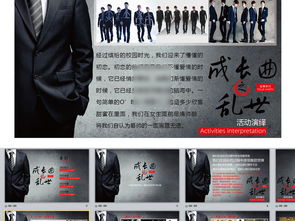 酒吧男模派對活動策劃方案