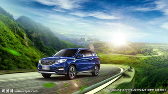 東風汽車廣告策劃方案