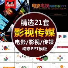 系列微電影策劃方案