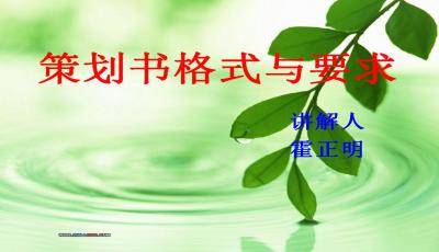 歐萊雅公關(guān)策劃方案