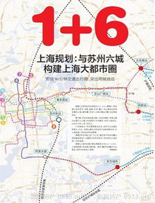 蘇州交通策劃方案