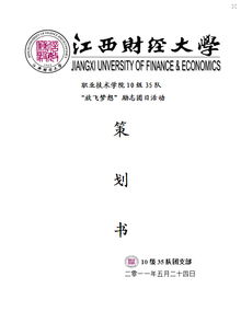 學(xué)生會權(quán)益方案策劃書