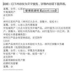 五一活動手機(jī)策劃方案