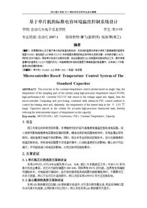 策劃方案論文摘要