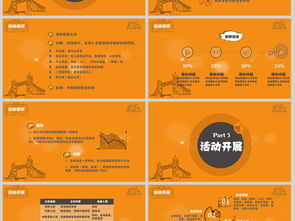 小學(xué)社團(tuán)策劃方案