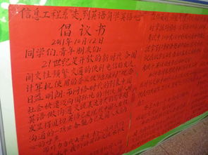 英語角開班儀式策劃方案