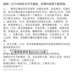 朗誦比賽活動(dòng)策劃方案