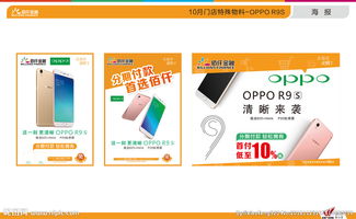 oppor9s營(yíng)銷策劃方案