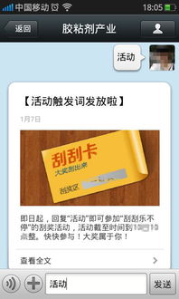 刮刮卡活動策劃方案