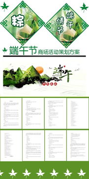 電視臺端午節(jié)新聞報道策劃方案書