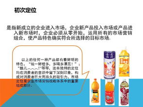 美汁源果粒橙營(yíng)銷策劃方案