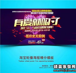 個性相親活動策劃方案