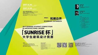 全國大學生競賽策劃方案