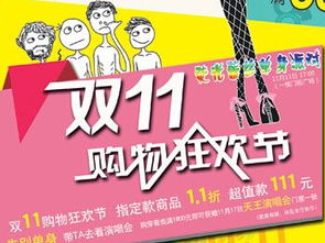 商場光棍節(jié)活動策劃方案