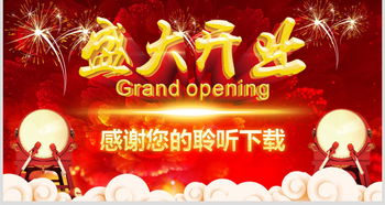 開門紅活動(dòng)策劃方案