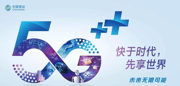 上海移動(dòng)十周策劃方案